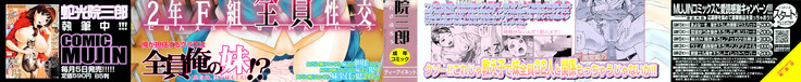 2 Nen F Gumi Zen'in Seikou Ch.1-4