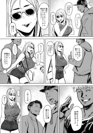 Special EXtra FRIEND SeFrie Tsuma Yukari Vol.01 RE - Page 7