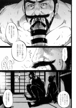 Ohtono Page #14