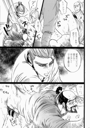 Ohtono Page #26