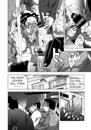 Chikan OK Sawarare Danshi - Page 21