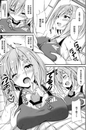 Rikusepa Kuchikukan Hamakaze no Bonnou Kyousei Shidouroku Page #8