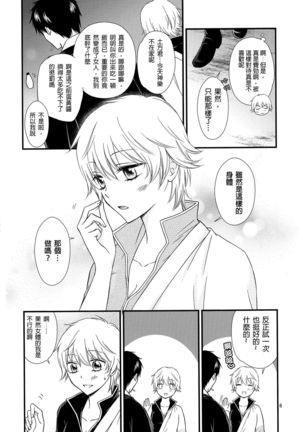 Ginko-san o Medetaosu Hon. 2 Page #9