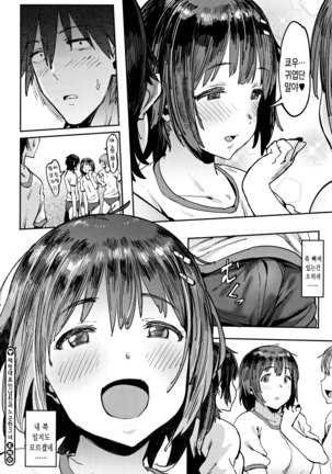 Nee,... Shiyo Ch.1 Page #32