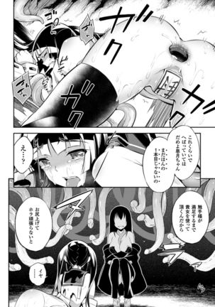 2D Comic Magazine Shokushu Kantsuu ni Mimodaeru Heroine-tachi Vol. 1 - Page 37