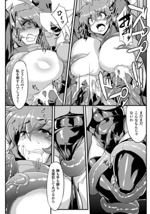 2D Comic Magazine Shokushu Kantsuu ni Mimodaeru Heroine-tachi Vol. 1 Page #13