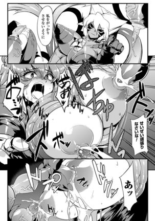 2D Comic Magazine Shokushu Kantsuu ni Mimodaeru Heroine-tachi Vol. 1 Page #10