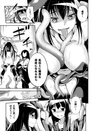 2D Comic Magazine Shokushu Kantsuu ni Mimodaeru Heroine-tachi Vol. 1 - Page 28