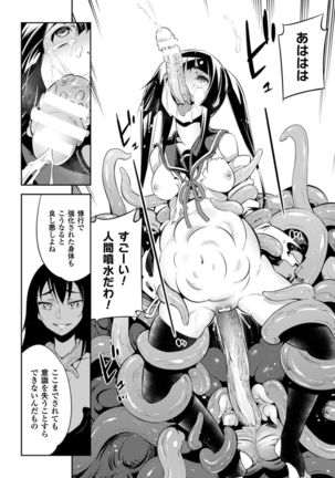 2D Comic Magazine Shokushu Kantsuu ni Mimodaeru Heroine-tachi Vol. 1 - Page 35