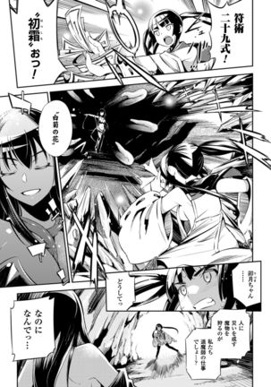 2D Comic Magazine Shokushu Kantsuu ni Mimodaeru Heroine-tachi Vol. 1 - Page 24