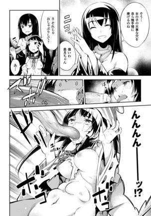 2D Comic Magazine Shokushu Kantsuu ni Mimodaeru Heroine-tachi Vol. 1 Page #39