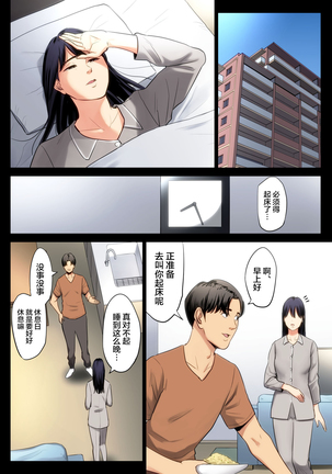 Hametsu no Itte 2 Page #22