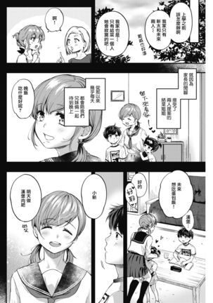 Over flow | 含情脉脉 - Page 5