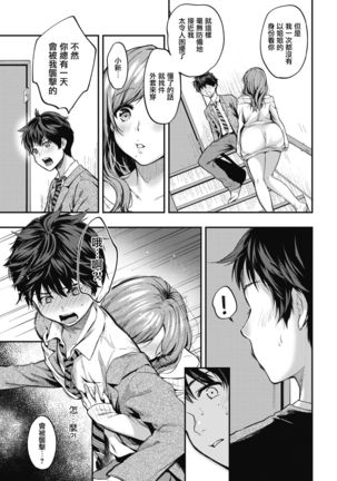 Over flow | 含情脉脉 Page #12