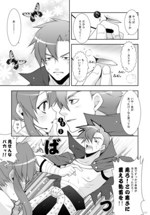 Shigunyan etc Soushuuhen 02 Page #130
