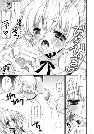 Shigunyan etc Soushuuhen 02 Page #68