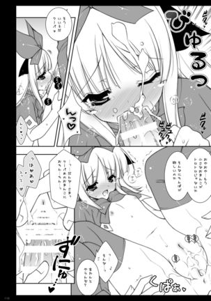 Shigunyan etc Soushuuhen 02 Page #111