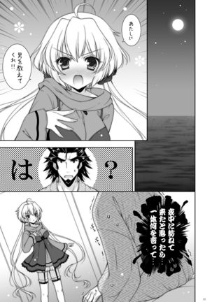 Shigunyan etc Soushuuhen 02 Page #36