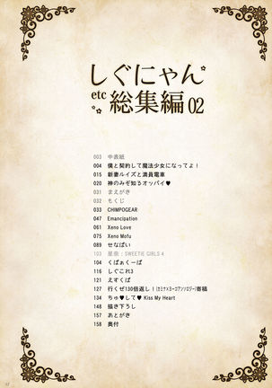 Shigunyan etc Soushuuhen 02 Page #33
