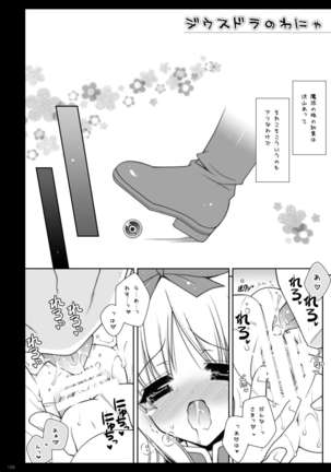 Shigunyan etc Soushuuhen 02 Page #107