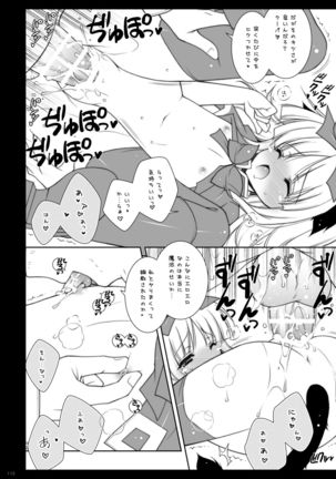 Shigunyan etc Soushuuhen 02 Page #113