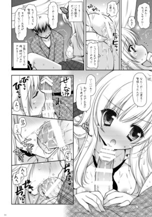 Shigunyan etc Soushuuhen 02 Page #97