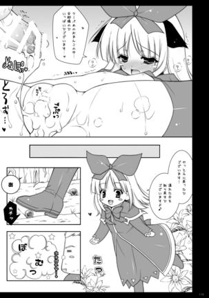 Shigunyan etc Soushuuhen 02 Page #116