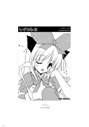 Shigunyan etc Soushuuhen 02 Page #117