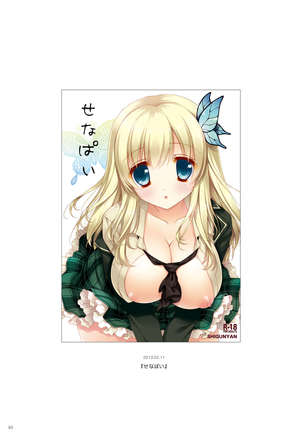 Shigunyan etc Soushuuhen 02 Page #91