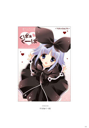 Shigunyan etc Soushuuhen 02 Page #106