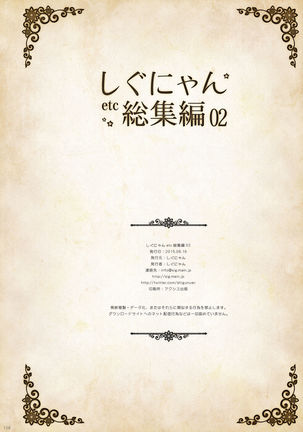 Shigunyan etc Soushuuhen 02 Page #159