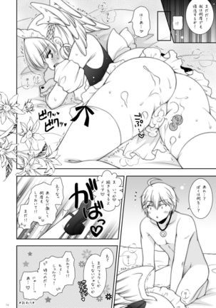 Shigunyan etc Soushuuhen 02 Page #75