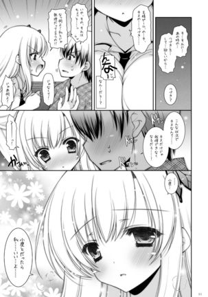 Shigunyan etc Soushuuhen 02 Page #94