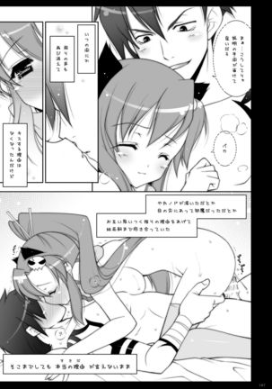 Shigunyan etc Soushuuhen 02 Page #148