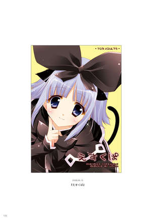 Shigunyan etc Soushuuhen 02 Page #123
