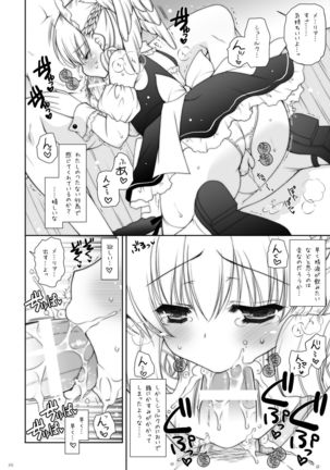 Shigunyan etc Soushuuhen 02 Page #67