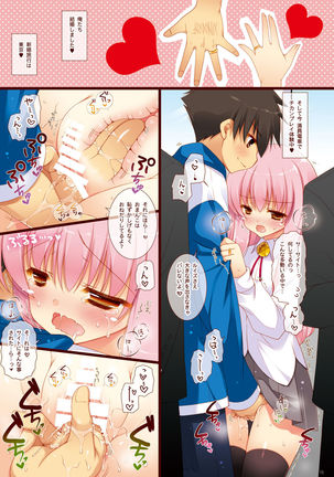Shigunyan etc Soushuuhen 02 Page #16