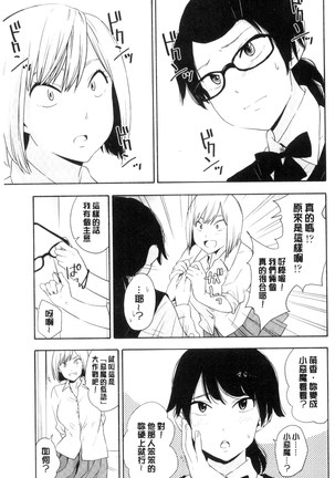 声を聞かせて - Page 91