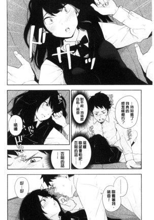 声を聞かせて - Page 78