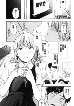 声を聞かせて Page #141