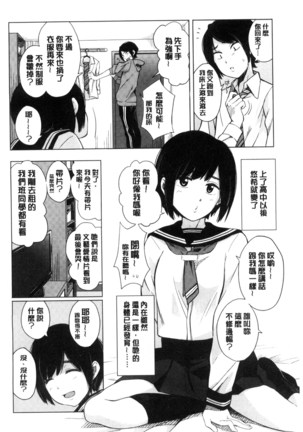 声を聞かせて - Page 12