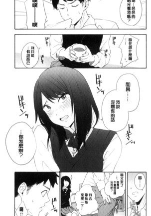 声を聞かせて - Page 75