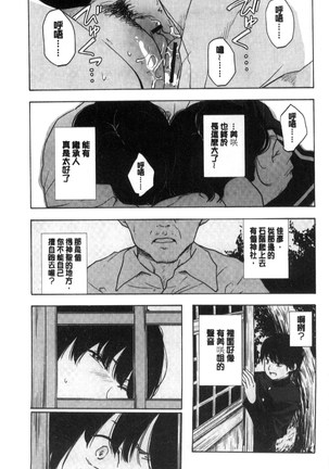 声を聞かせて - Page 177