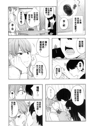 声を聞かせて - Page 33