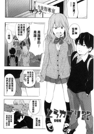 声を聞かせて - Page 28