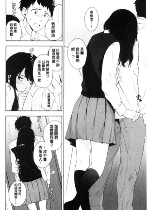 声を聞かせて - Page 76