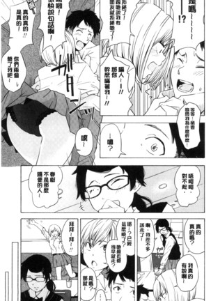 声を聞かせて - Page 53