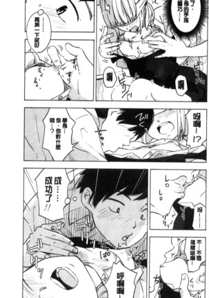 声を聞かせて - Page 149