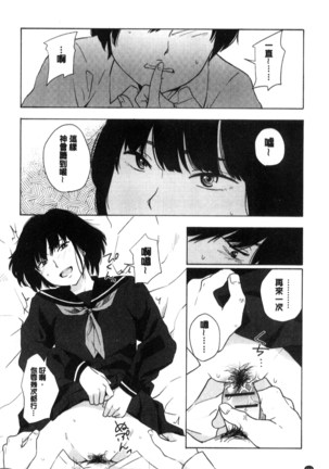 声を聞かせて - Page 172