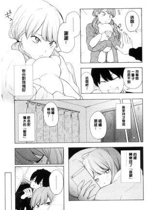 声を聞かせて - Page 31